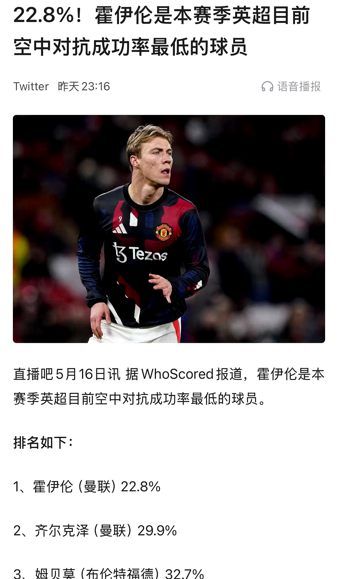 曼联队惨败！主帅赛后直言球队需彻底反思，名称操作最大.
