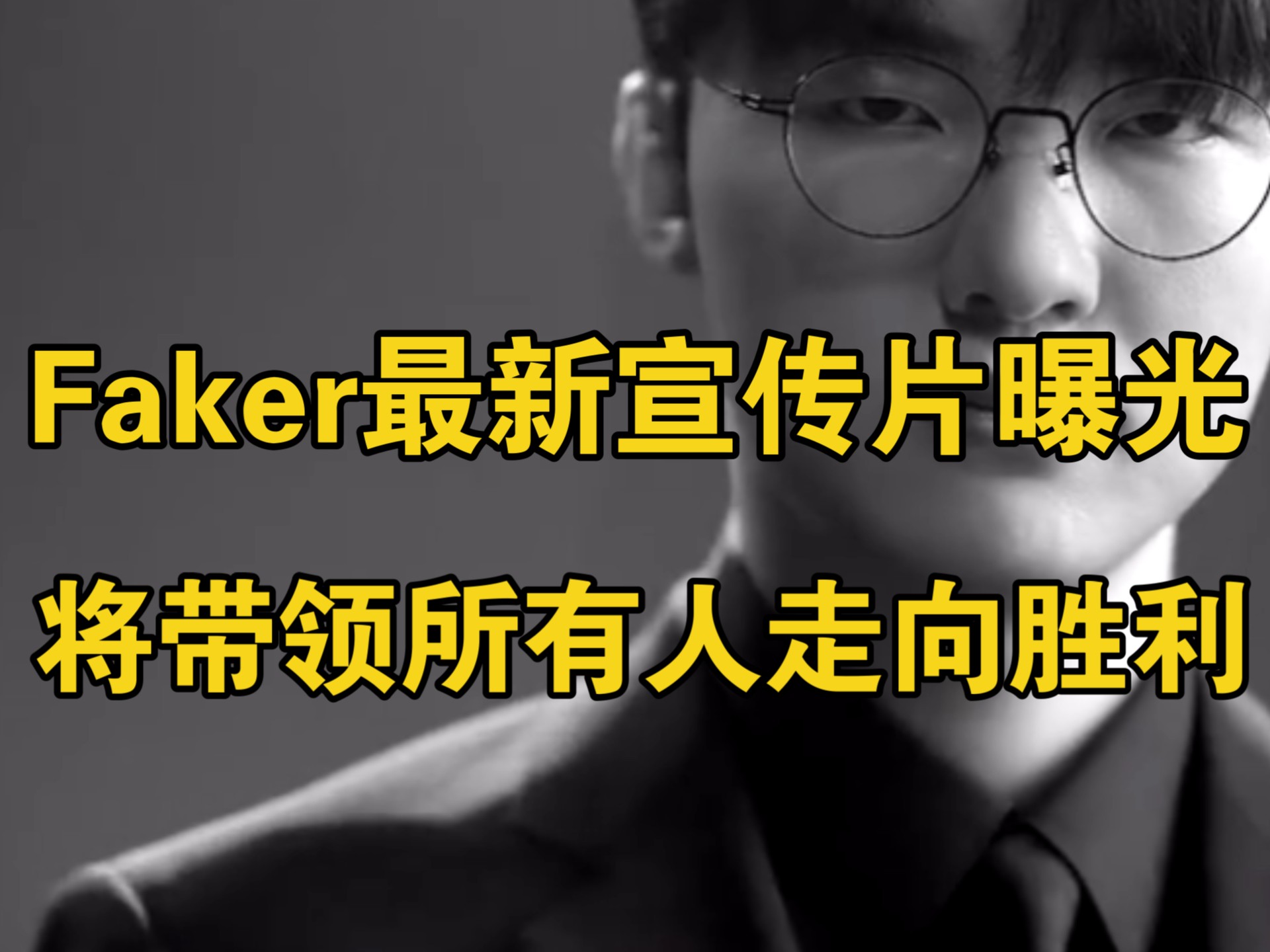 AYX SPORTS关于Faker重返赛场，比赛规则变更首场状态出色，湖人观众沸腾！的信息